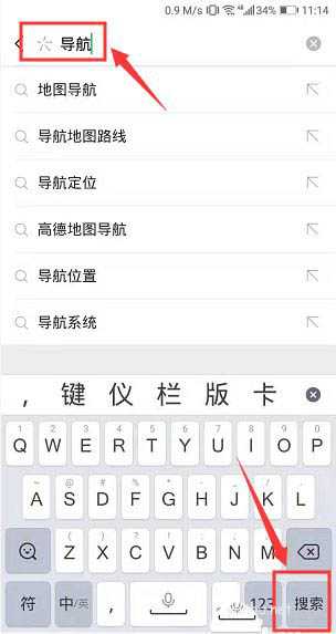 微信导航小程序怎么添加到我的小程序? 