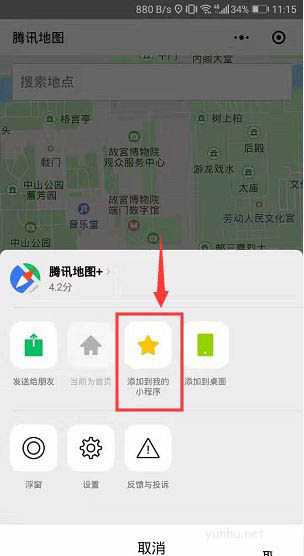 微信导航小程序怎么添加到我的小程序? 