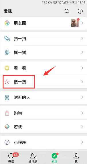 微信导航小程序怎么添加到我的小程序? 