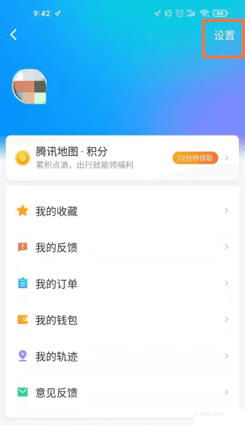 腾讯地图如何设置妲己语音包 腾讯地图设置妲己语音包方法