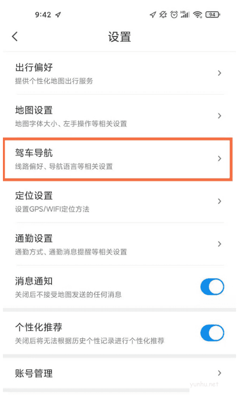 腾讯地图如何设置妲己语音包 腾讯地图设置妲己语音包方法