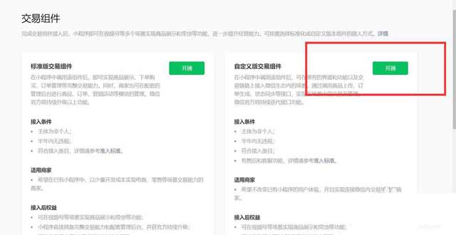 微信小程序可以接入视频号吗? 微信小程序推广视频号的技巧
