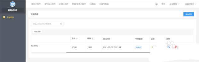 微信小程序可以接入视频号吗? 微信小程序推广视频号的技巧