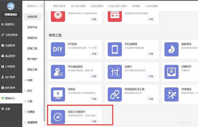 微信小程序可以接入视频号吗? 微信小程序推广视频号的技巧