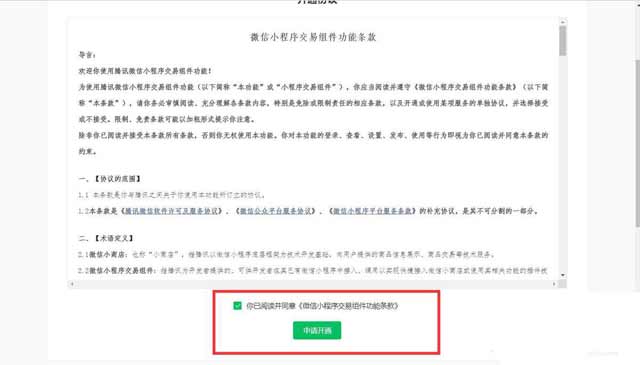 微信小程序可以接入视频号吗? 微信小程序推广视频号的技巧