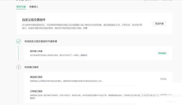微信小程序可以接入视频号吗? 微信小程序推广视频号的技巧