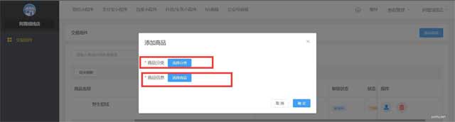 微信小程序可以接入视频号吗? 微信小程序推广视频号的技巧