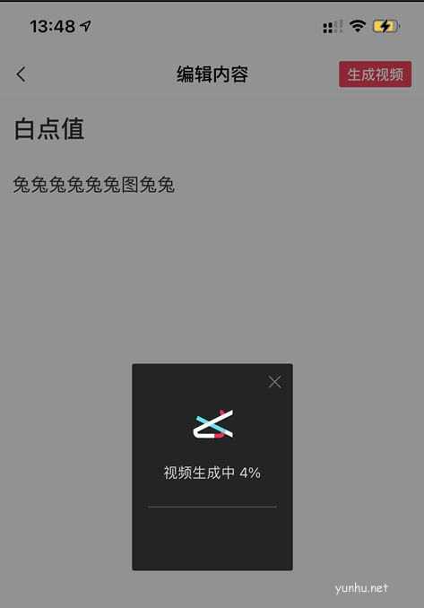 剪映图文成片怎么制作? 剪映app一键生成图文的技巧