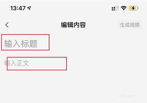 剪映图文成片怎么制作? 剪映app一键生成图文的技巧