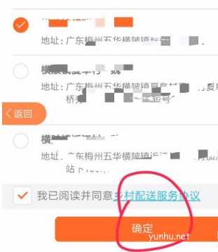农村淘宝如何让村淘代收?农村淘宝让村淘代收操作教程