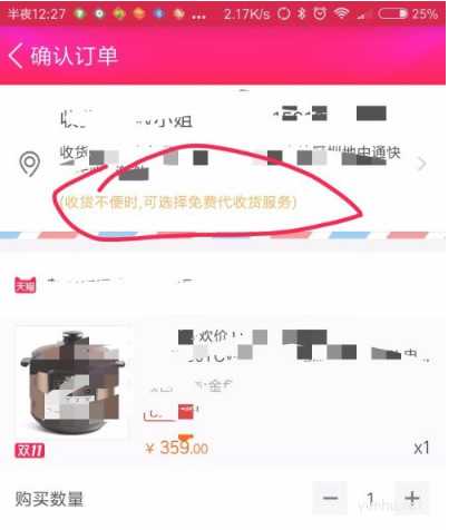 农村淘宝如何让村淘代收?农村淘宝让村淘代收操作教程
