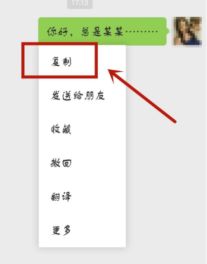 讯飞语音输入法如何添加常用词