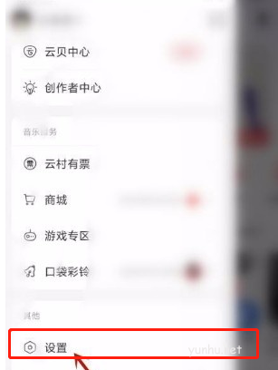 网易云<a href='https://www.wddqw.com/c_659.html' target='_blank'>音乐</a>如何开启云<a href='https://www.wddqw.com/c_659.html' target='_blank'>音乐</a>锁屏