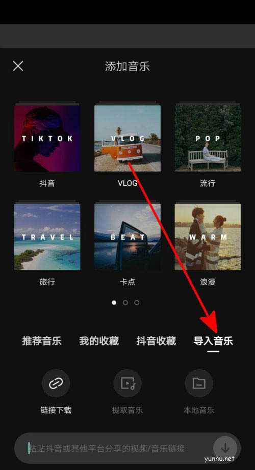 剪映怎么添加<a href='https://www.wddqw.com/c_659.html' target='_blank'>音乐</a>? 剪映无法识别本地<a href='https://www.wddqw.com/c_659.html' target='_blank'>音乐</a>的解决办法