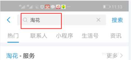 如何使用淘花?淘花使用教程介绍