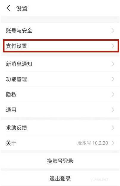 华为手表怎么禁用支付宝付款码? 支付宝取消华为手表付款的技巧