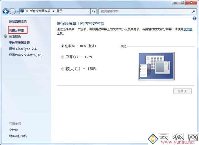 什么是电脑的硬件加速,怎么关闭硬件加速?兔三