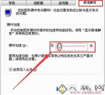 什么是电脑的硬件加速,怎么关闭硬件加速?六