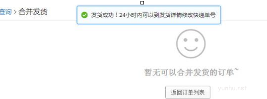 拼多多发货地址怎么修改?拼多多发货地址修改技巧