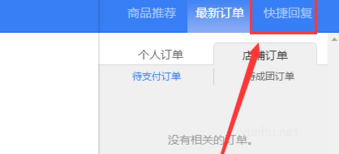 拼多多提示音怎么关掉?拼多多关掉提示音技巧