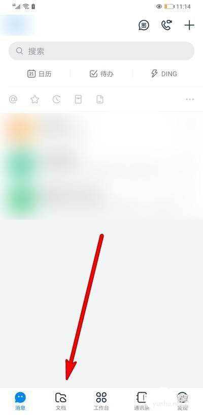 钉钉文件夹访问权限怎么收回? 删除某人文件夹访问权限的技巧