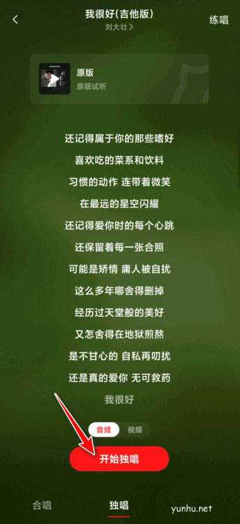 全民k歌怎么修音好听? 全民k歌后期修音的技巧