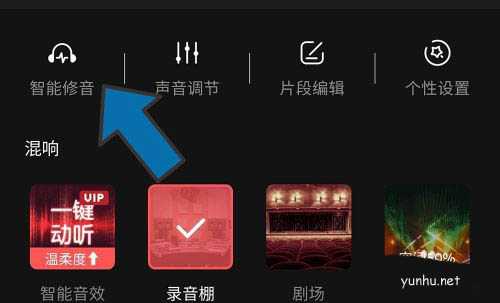 全民k歌怎么修音好听? 全民k歌后期修音的技巧