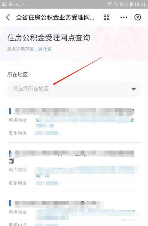 支付宝公积金受理网点怎么查?