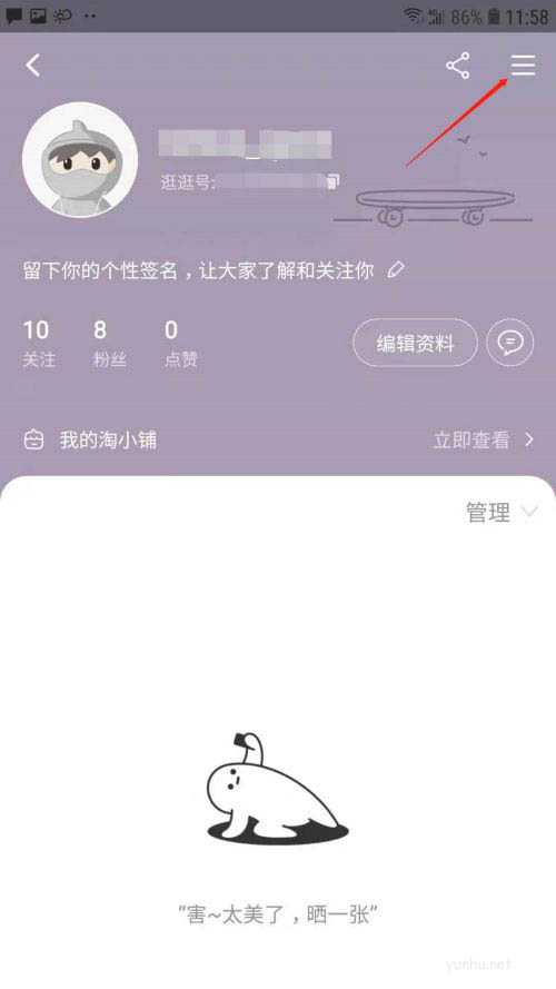 淘宝逛逛怎么进行商品推广? 随便逛逛分享宝贝的技巧