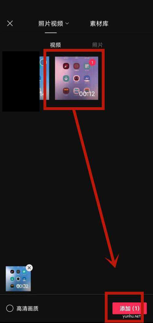 短视频上的字怎么去掉? 剪映消除原字幕的技巧