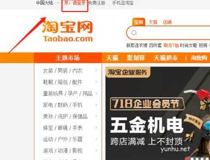 淘宝小二怎么联系?联系淘宝小二教程