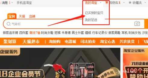 淘宝小二怎么联系?联系淘宝小二教程