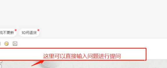 淘宝小二怎么联系?联系淘宝小二教程