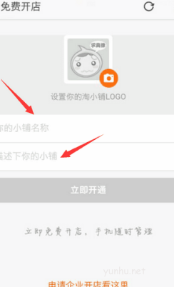 手机淘宝开店实名认证怎么弄?手机淘宝开店实名认证教程