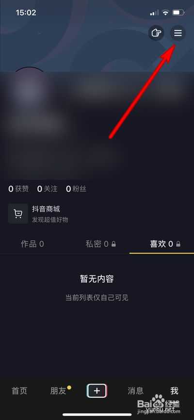 抖音码怎么查看？抖音码查看方法