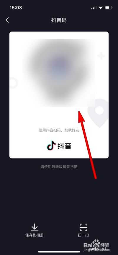 抖音码怎么查看？抖音码查看方法