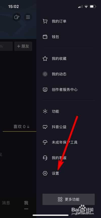 抖音码怎么查看？抖音码查看方法