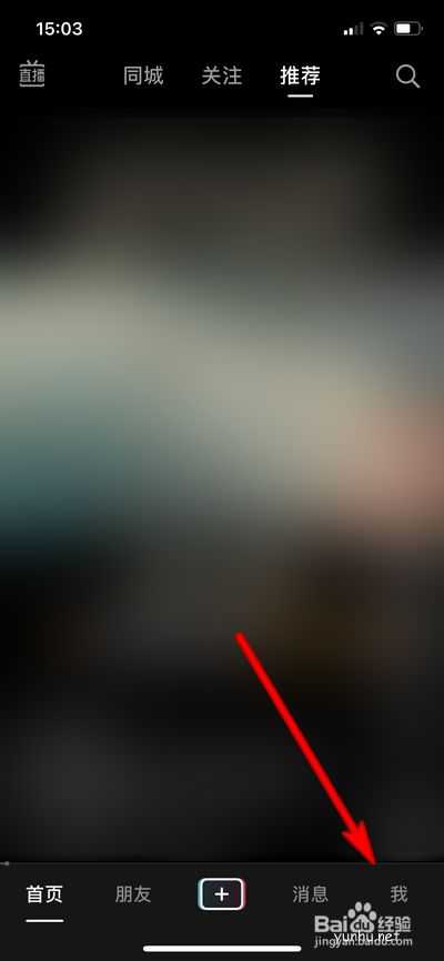 抖音怎么关闭求更新提醒功能？抖音关闭求更新提醒功能方法