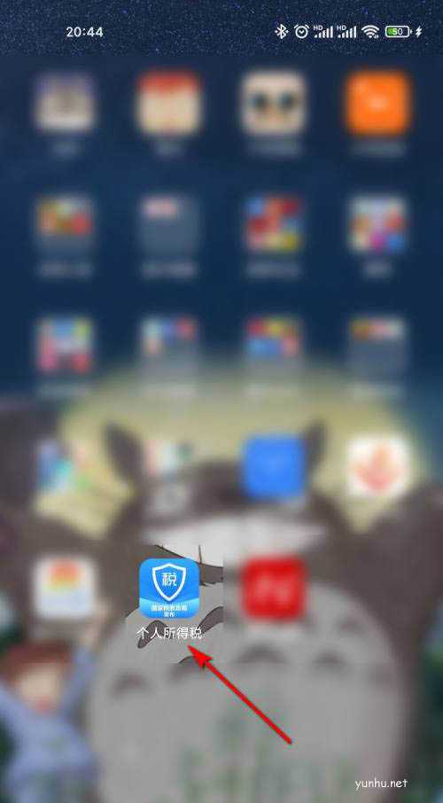 个人所得税app涉税专业服务机构怎么查?