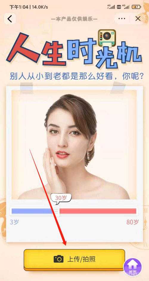 抖音三岁照片怎么弄? 抖音三岁特效照片的制作方法