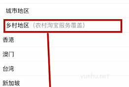 农村淘宝怎样绑定掌柜?农村淘宝绑定掌柜技巧