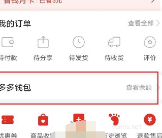 拼多多多多钱包免密支付怎么取消?取消多多钱包免密支付技巧