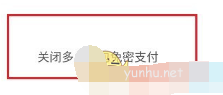 拼多多多多钱包免密支付怎么取消?取消多多钱包免密支付技巧