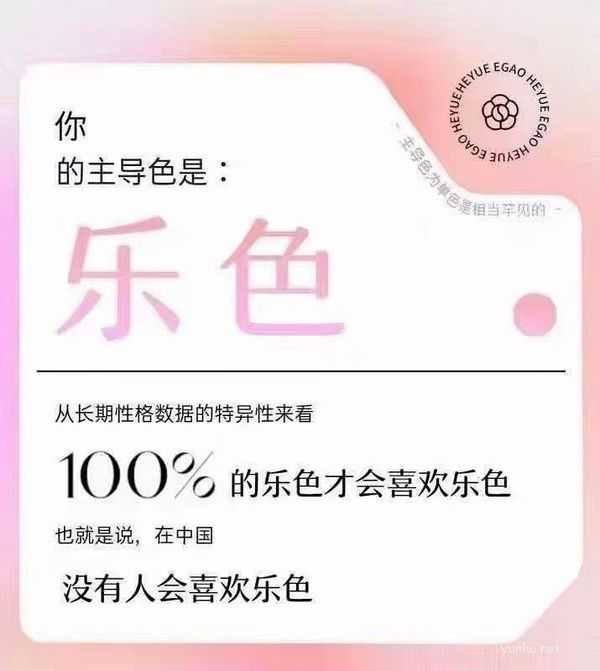 网易云<a href='https://www.wddqw.com/c_659.html' target='_blank'>音乐</a>性格主导色各种颜色含义是什么 性格主导色答案大全