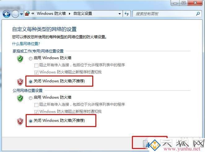 怎么把防火墙关了？关闭系统自带防火墙的设置