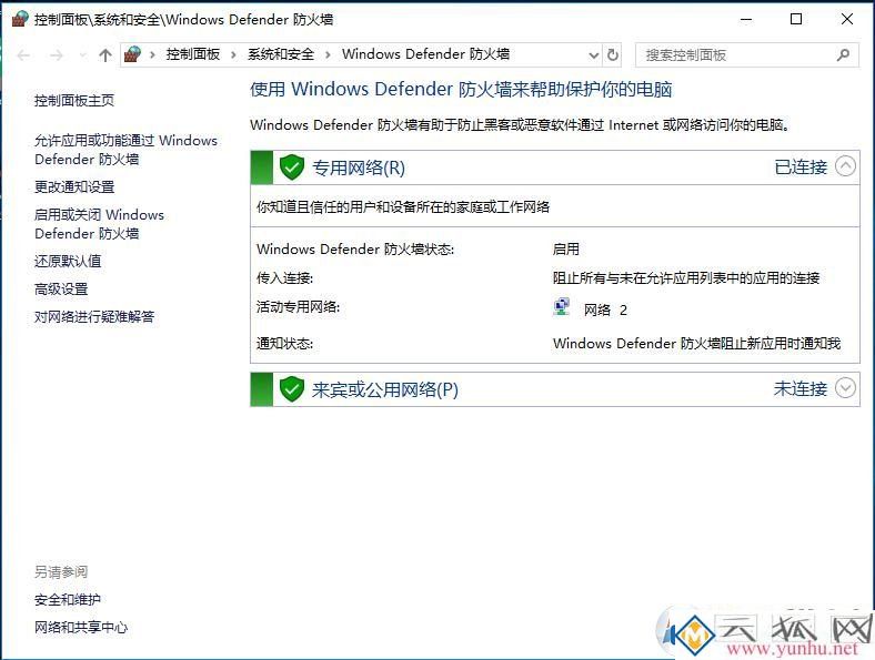 怎么把防火墙关了？关闭系统自带防火墙的设置