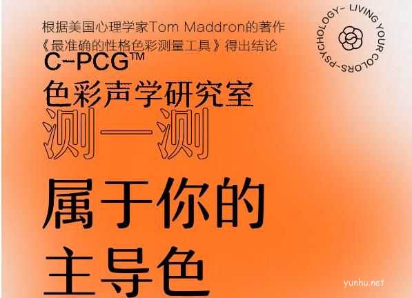 网易云<a href='https://www.wddqw.com/c_659.html' target='_blank'>音乐</a>性格主导色分析结果大全 性格主导色测试入口分享