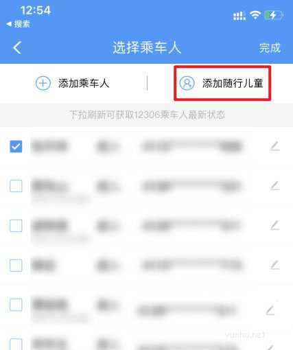 铁路12306怎么购买儿童票? 高铁儿童票网上购买方法