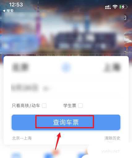 铁路12306怎么购买儿童票? 高铁儿童票网上购买方法