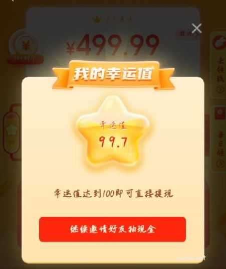 拼多多转盘提现500是真的吗 拼多多转盘最后0.01需要多少人